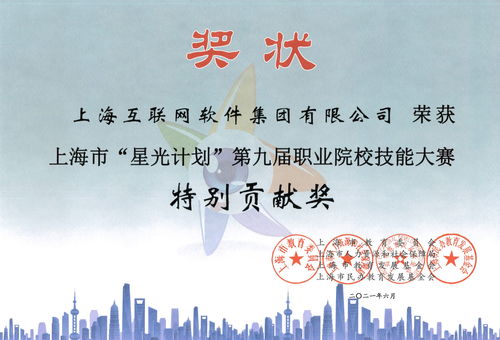 上海互聯(lián)網(wǎng)軟件集團(tuán) 高端協(xié)同管理軟件產(chǎn)品與教育咨詢服務(wù)的深度融合