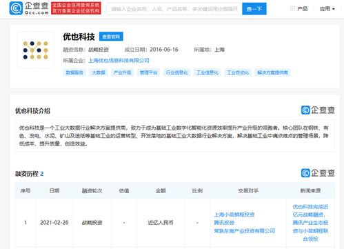 優(yōu)也科技獲近億元戰(zhàn)略投資，騰訊產(chǎn)業(yè)生態(tài)投資領(lǐng)跑，加速網(wǎng)絡(luò)科技領(lǐng)域技術(shù)開發(fā)