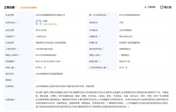 BOSS直聘崩了，網(wǎng)友感嘆“突然就什么都沒了”，背后暗藏的經(jīng)濟(jì)貿(mào)易咨詢信號(hào)